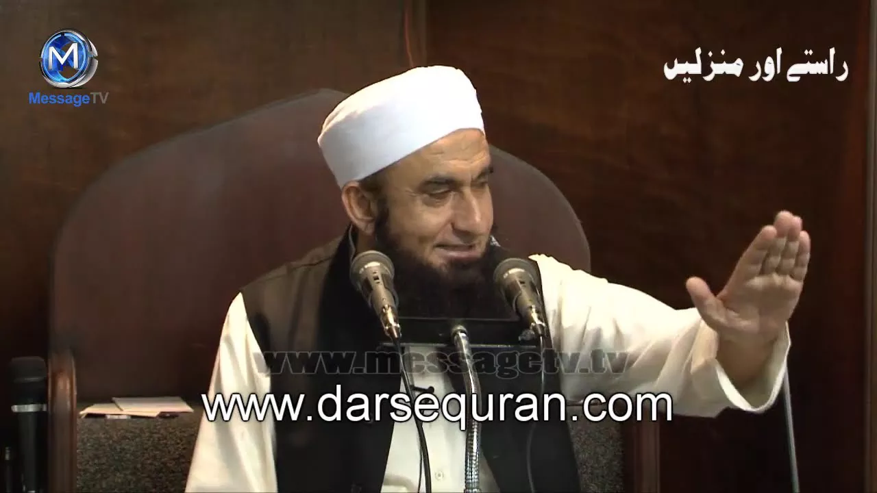(NEW)Maulana Tariq Jameel - Rastey Aur Manzilay - Masjid e Ilyas, West Ham 29 Nov 2013
